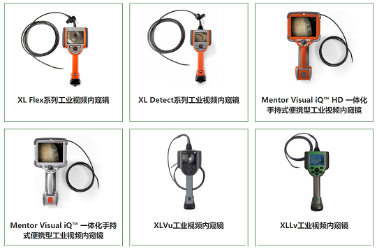 韋林工業電子內窺鏡